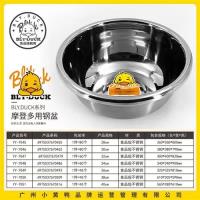 小黄鸭7051摩登多用面盆40cm